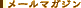���[���}�K�W��