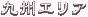 ��B�G���A