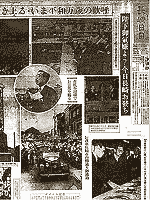 昭和天皇長崎訪問の記事